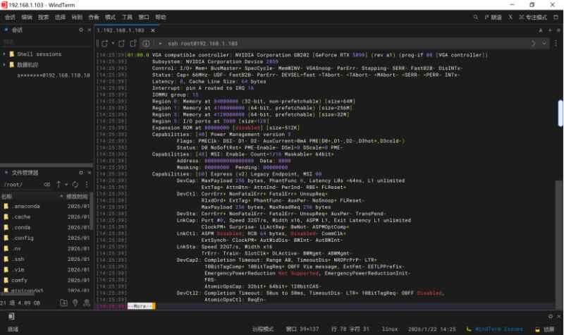 GEN5 PCIE延长线测试报告-威尔创新