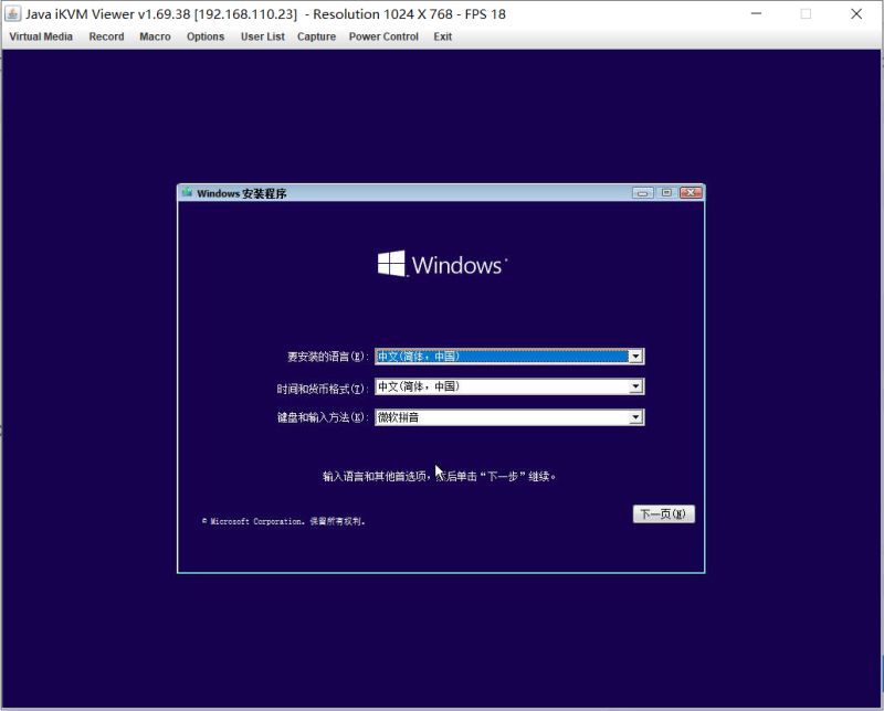windows安装-威尔创新