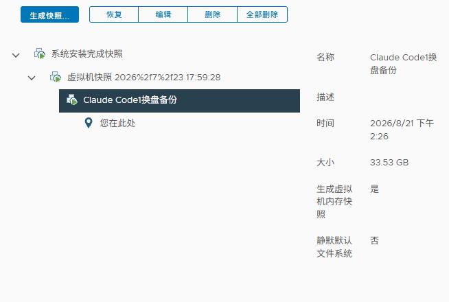 图片[1]-ESXi虚拟机实现V2P迁移：底层镜像提取与物理机还原-威尔创新