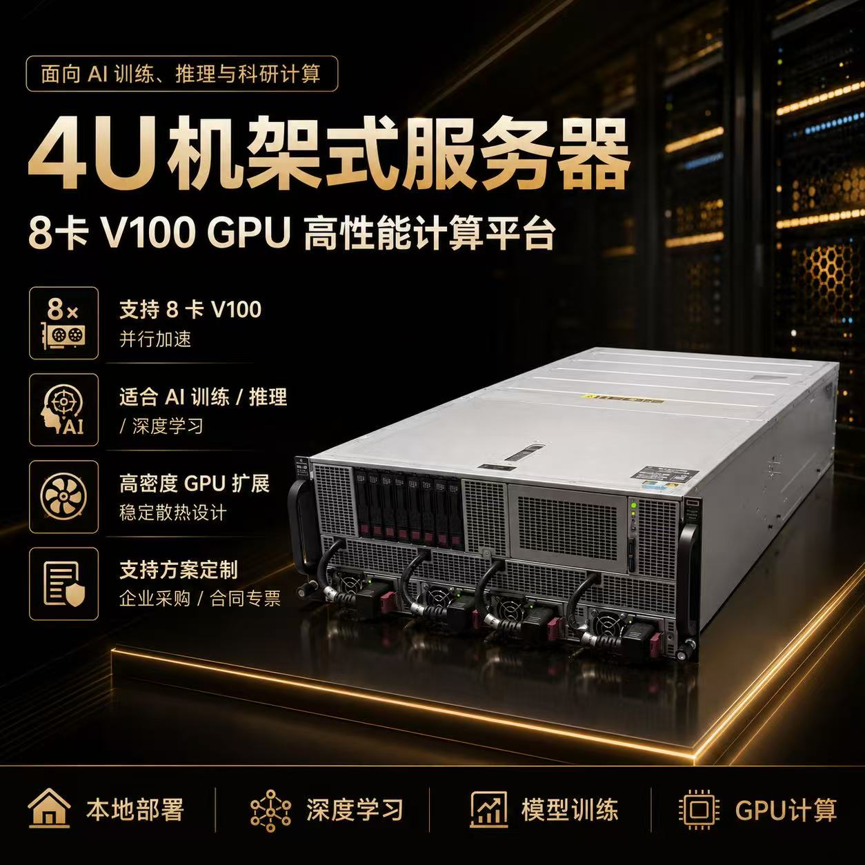 4U机架式服务器-威尔创新